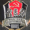 Soviet Pins - Image 4